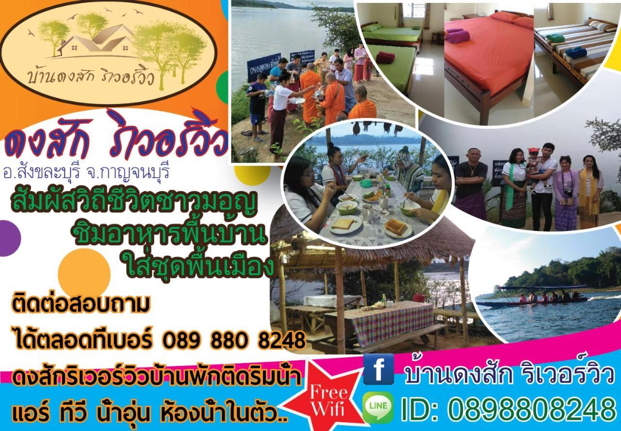 Baan Dongsak River View サンクラブリー エクステリア 写真